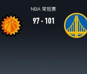 开云登录入口地址-勇士101-97末节逆转太阳，斯宾塞20+6，狄龙24+6
